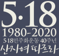 518org 518(1980-2020).jpg